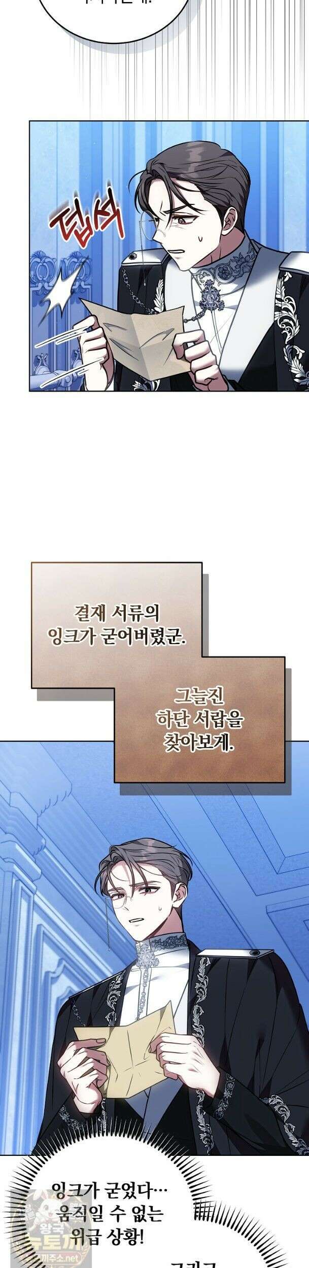 집순인데, 피폐감금물에 빙의해 버렸다 53화 33