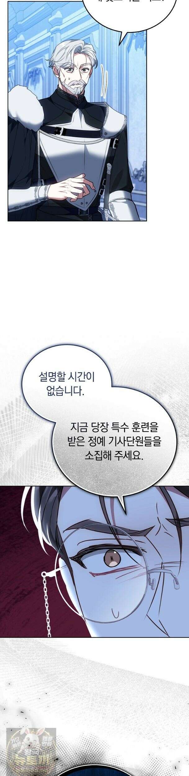 집순인데, 피폐감금물에 빙의해 버렸다 53화 35
