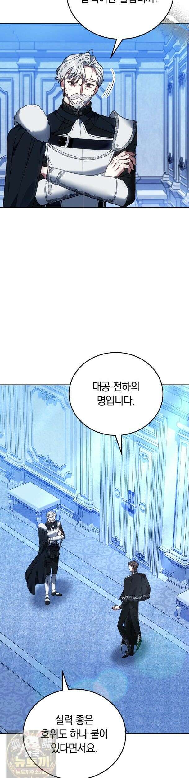 집순인데, 피폐감금물에 빙의해 버렸다 53화 37
