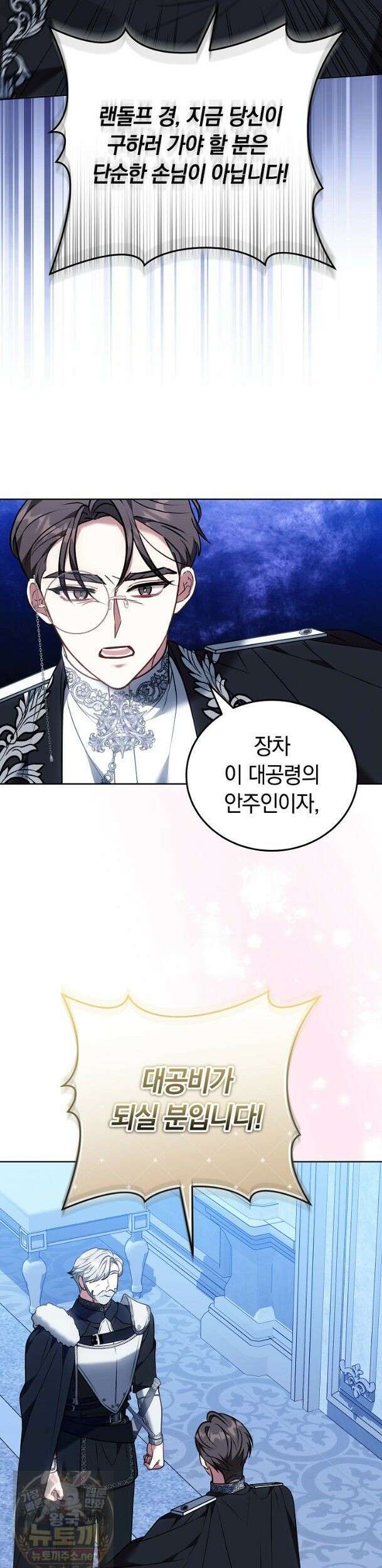 집순인데, 피폐감금물에 빙의해 버렸다 53화 39