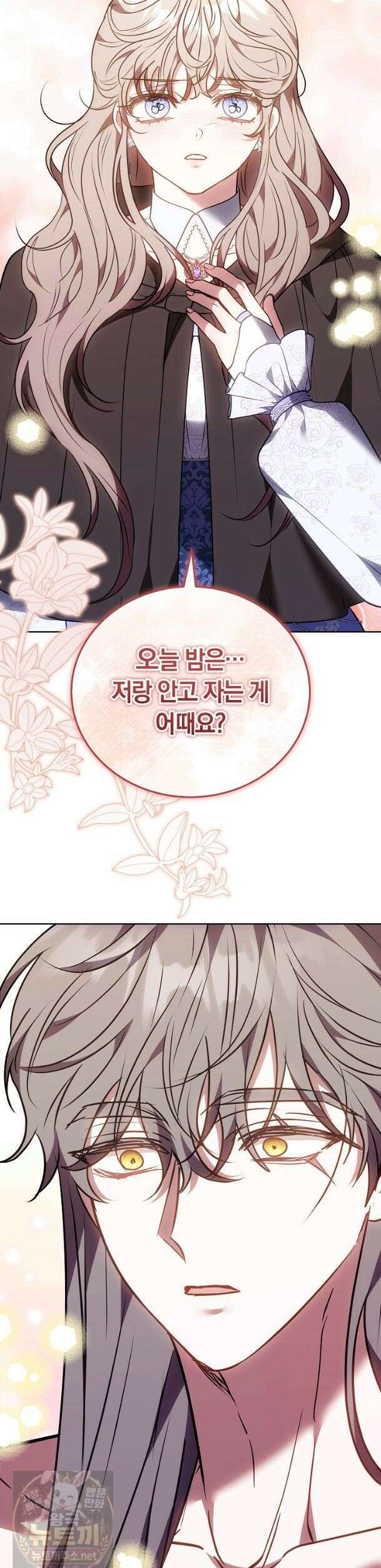 집순인데, 피폐감금물에 빙의해 버렸다 53화 50