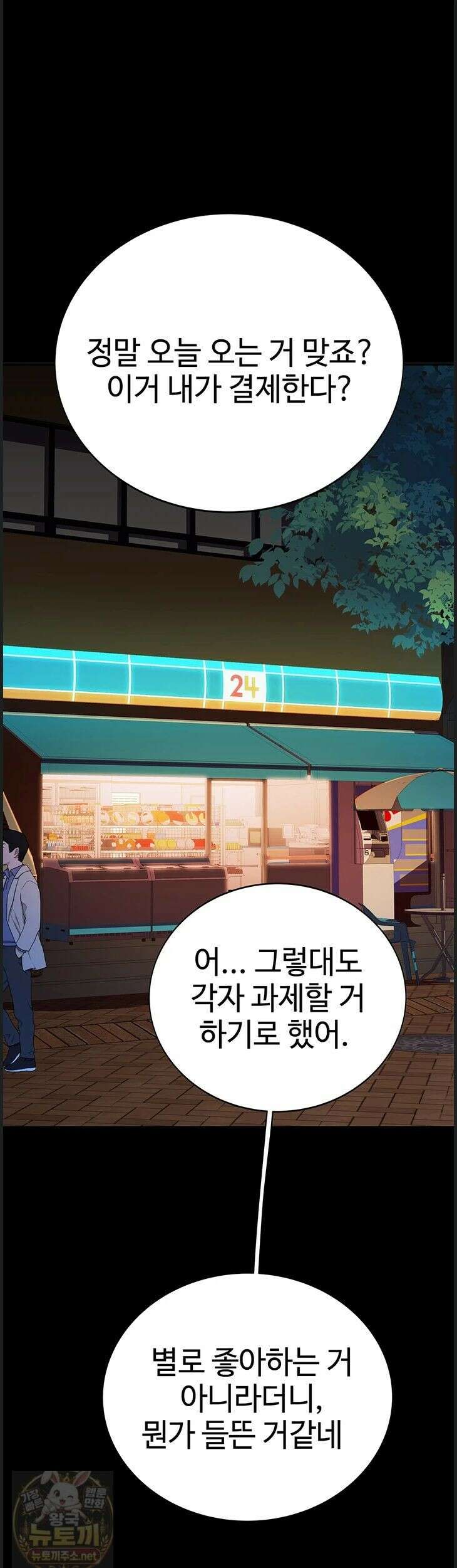 인간실격 4화 1