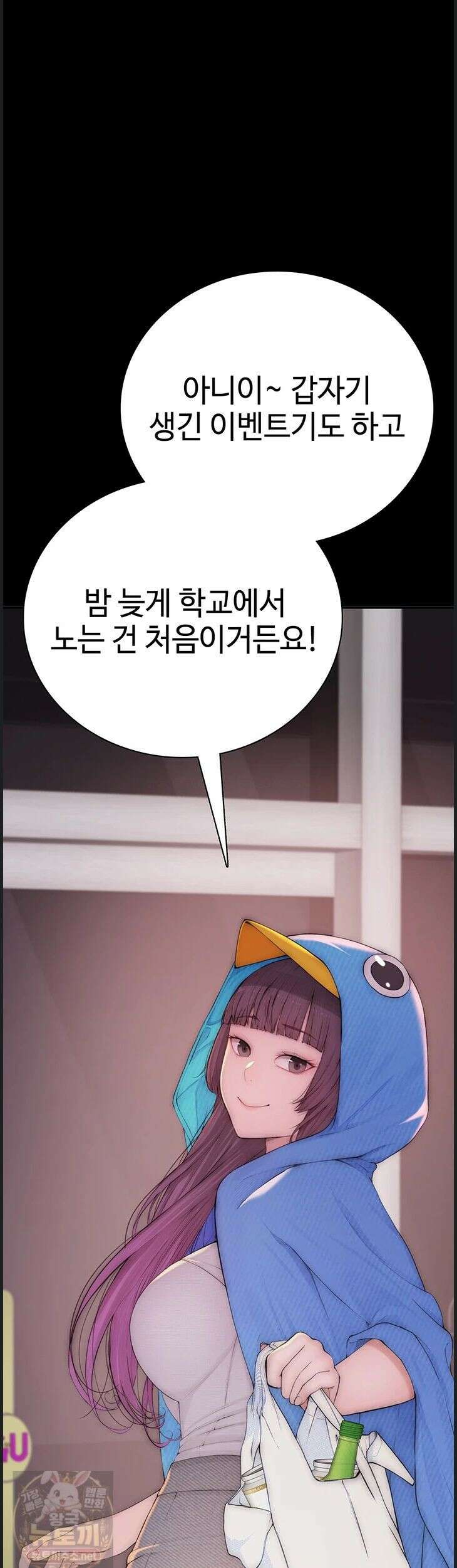 인간실격 4화 2