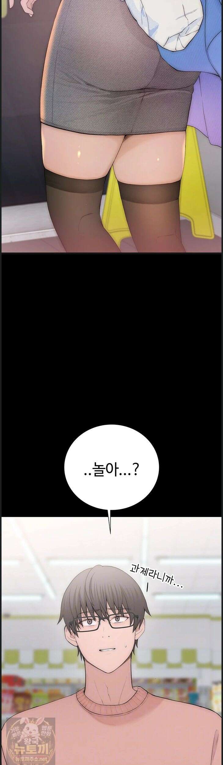 인간실격 4화 3