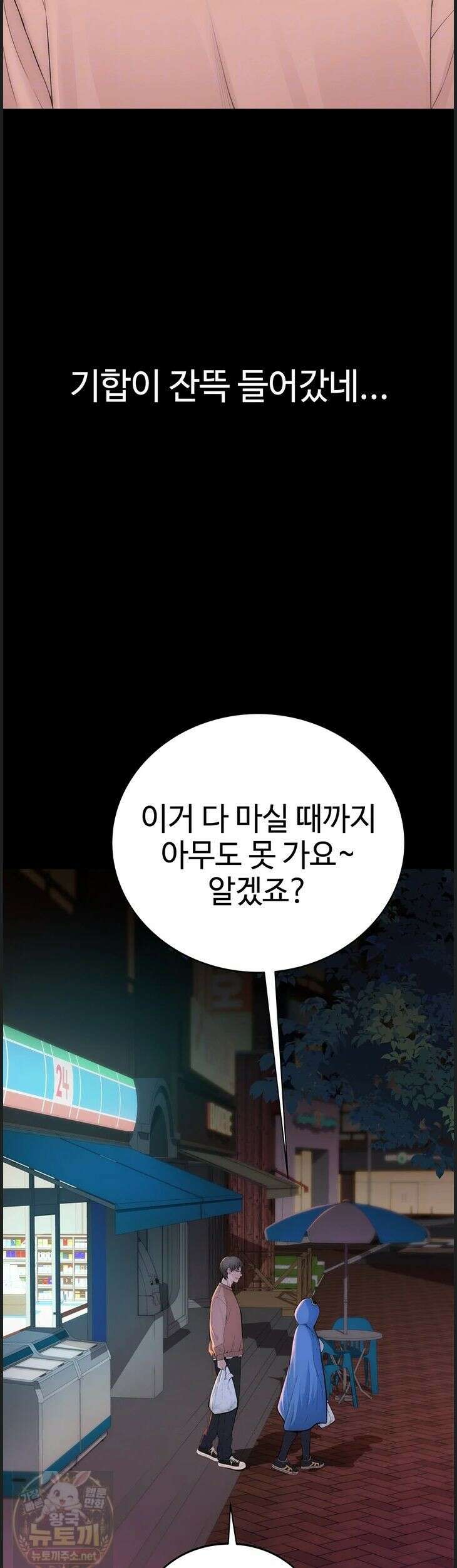 인간실격 4화 4