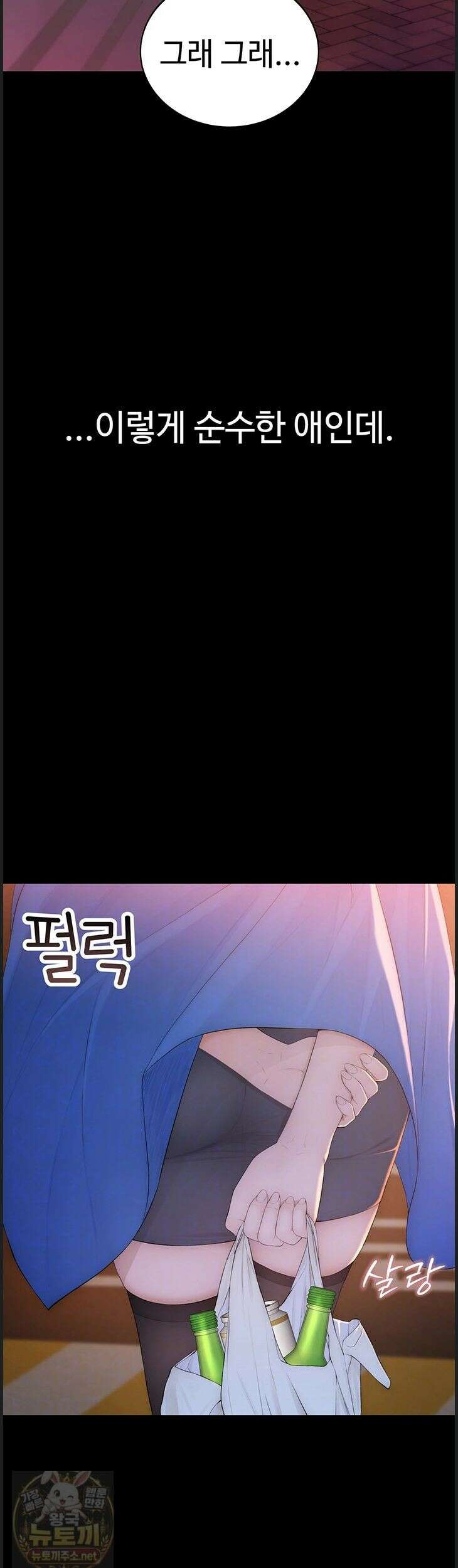 인간실격 4화 5