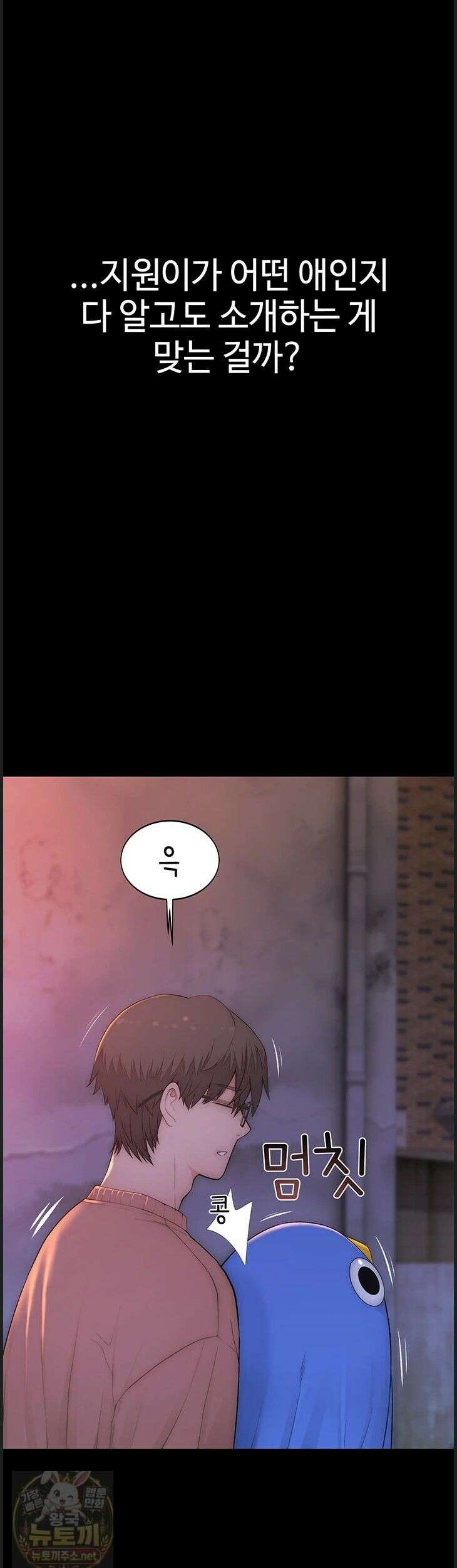인간실격 4화 6