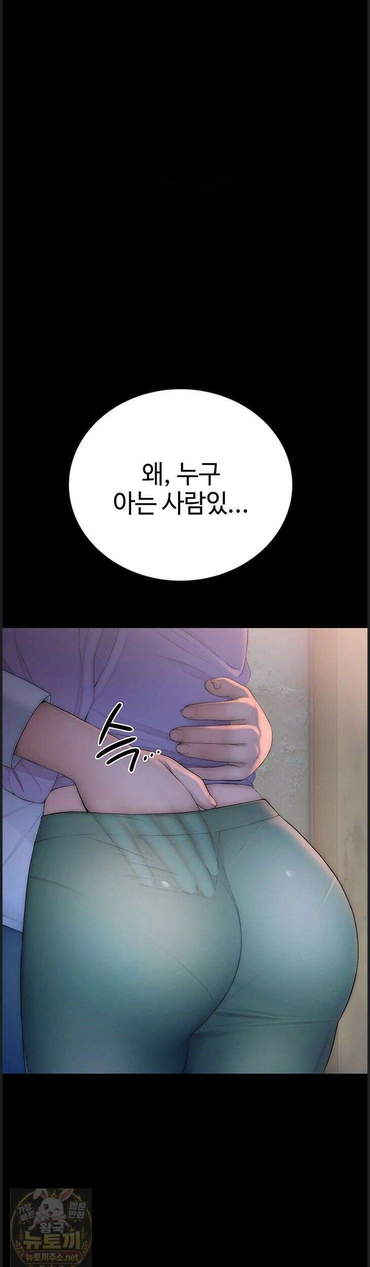 인간실격 4화 8