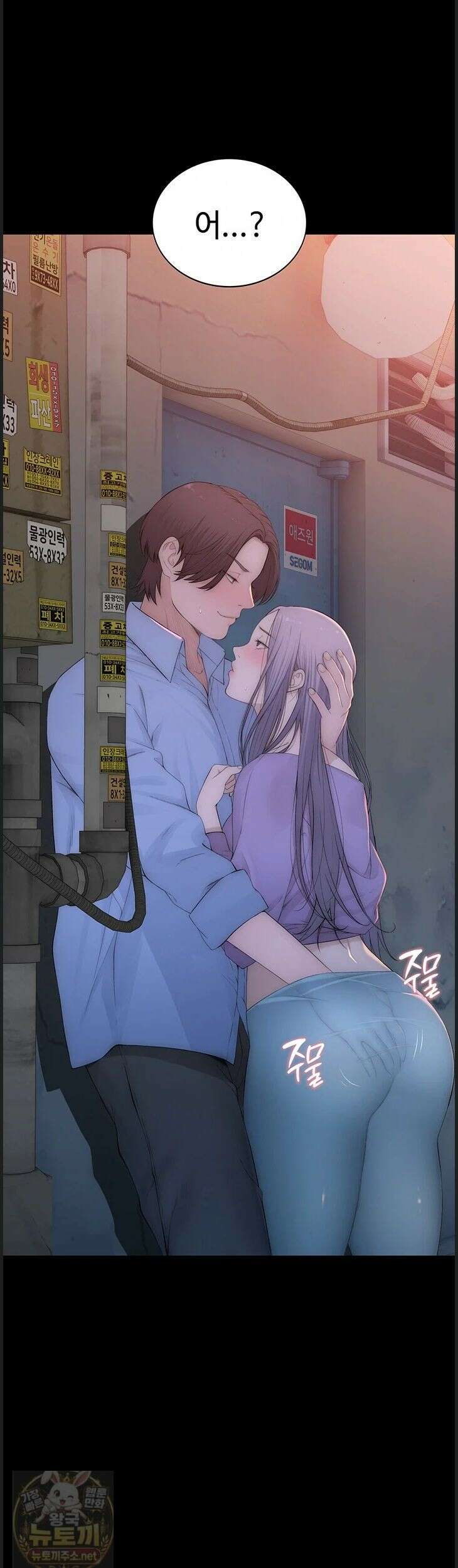 인간실격 4화 9
