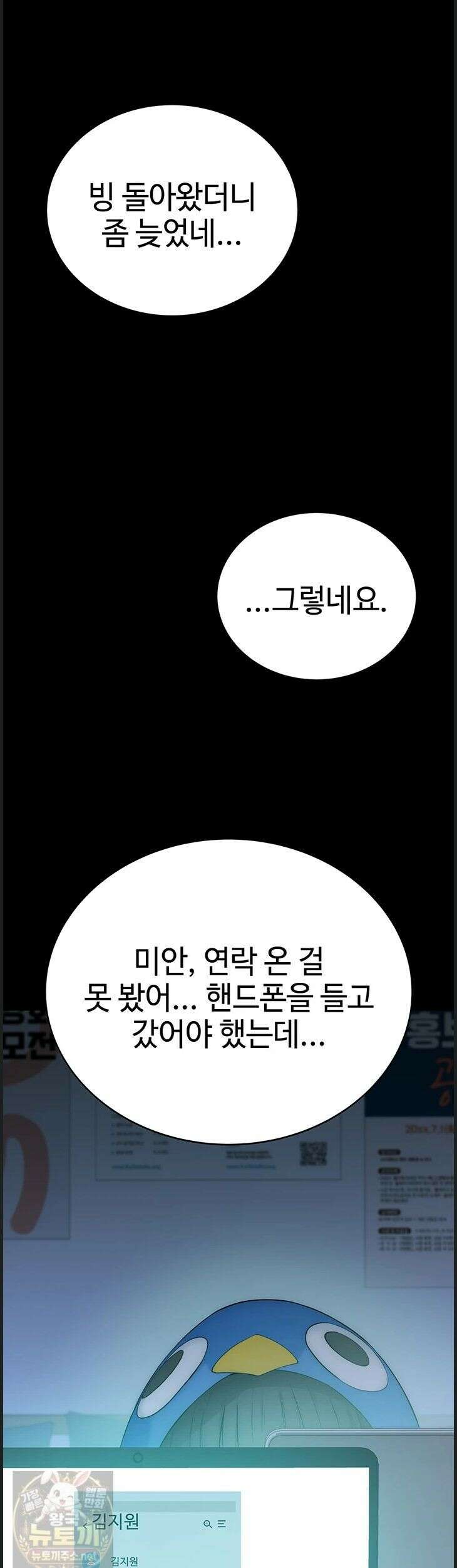 인간실격 4화 16