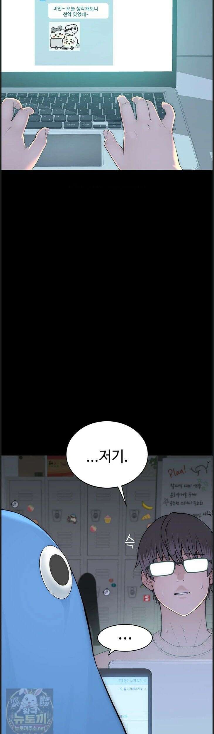 인간실격 4화 17