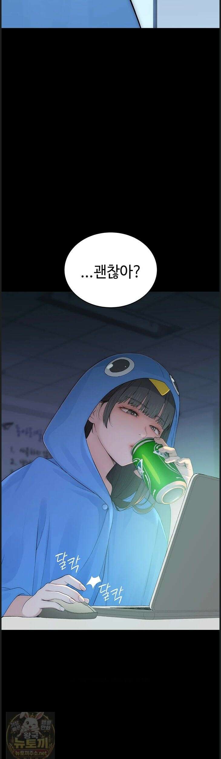 인간실격 4화 18
