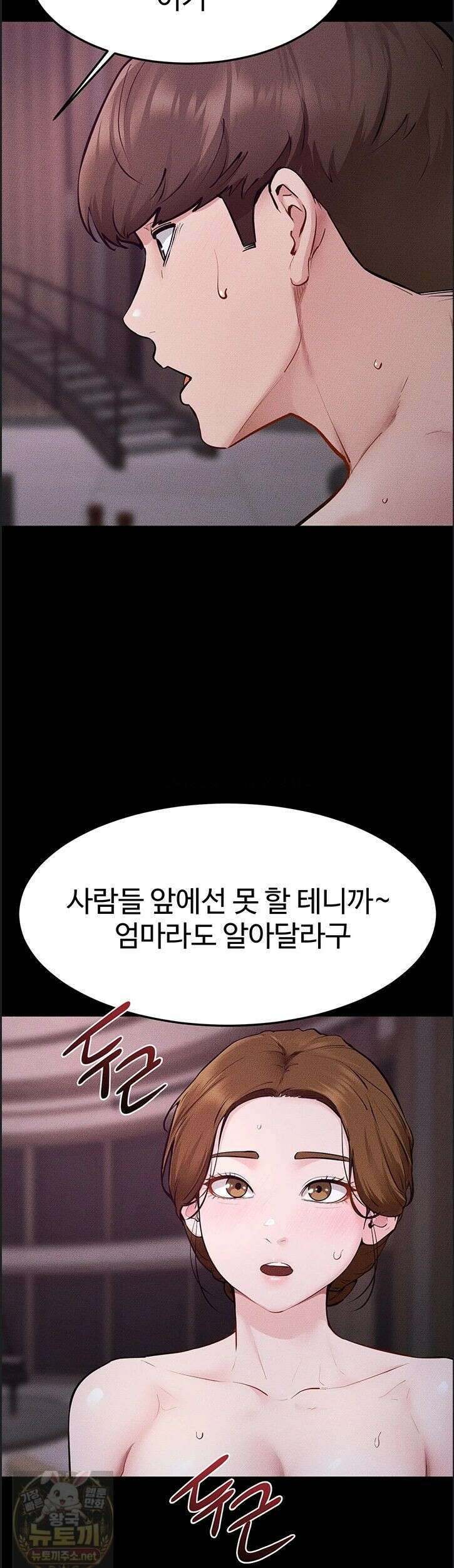 새 가족이 너무 잘해준다 123화 2
