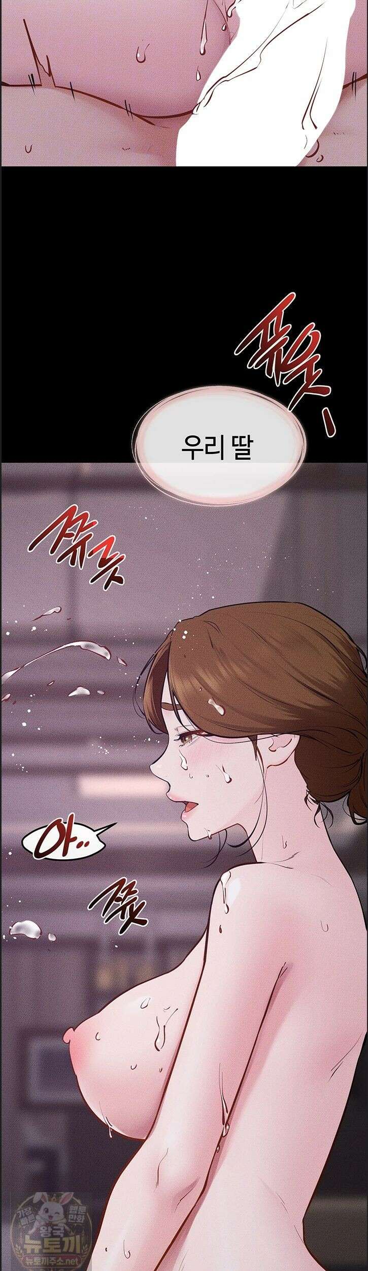 새 가족이 너무 잘해준다 123화 9
