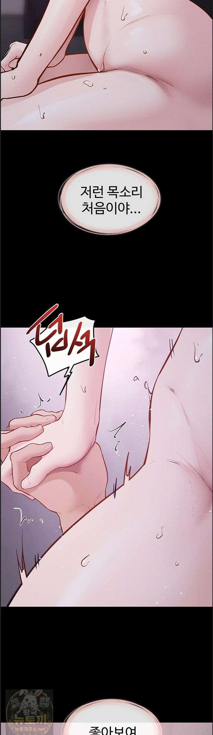 새 가족이 너무 잘해준다 123화 10