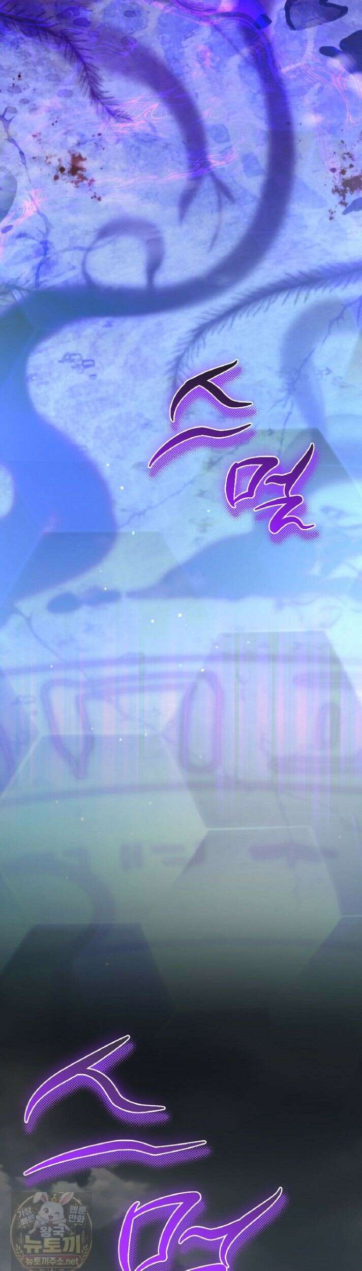 엔딩메이커 76화 2