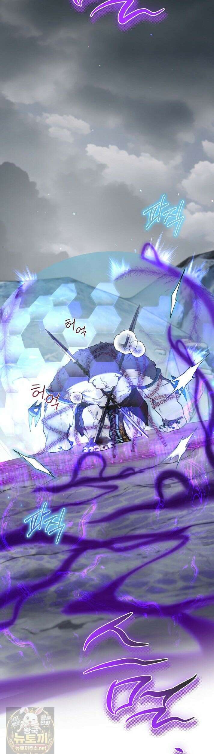 엔딩메이커 76화 3