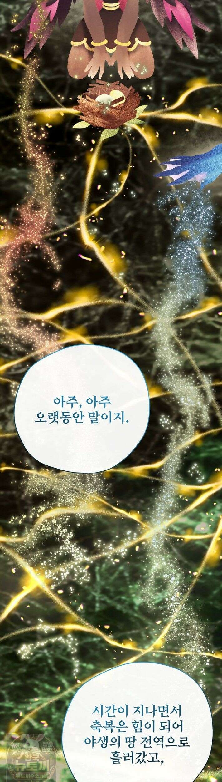 엔딩메이커 76화 9