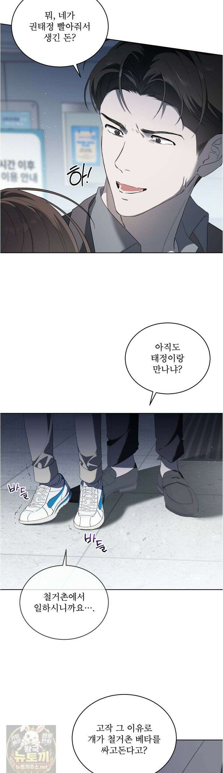 미열 소년 20화 2