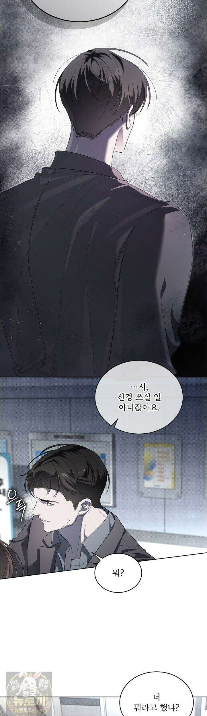 미열 소년 20화 5