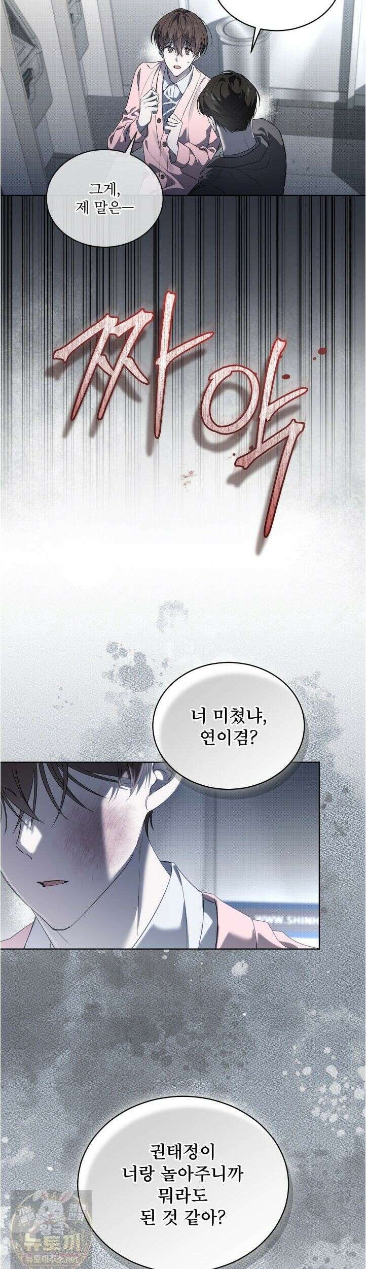 미열 소년 20화 6