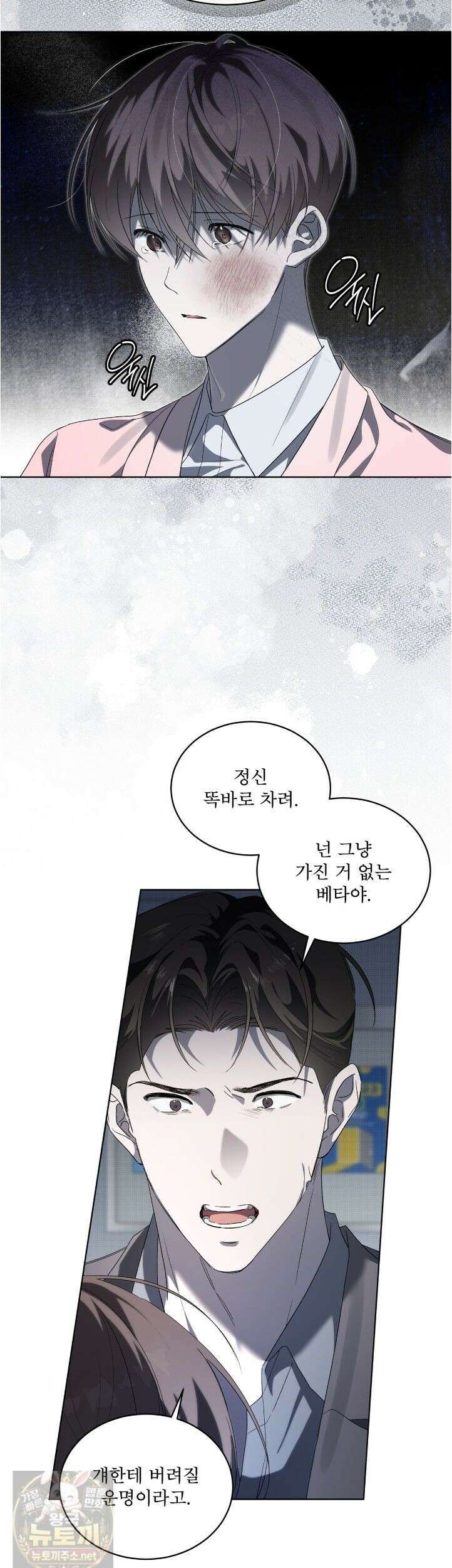 미열 소년 20화 7