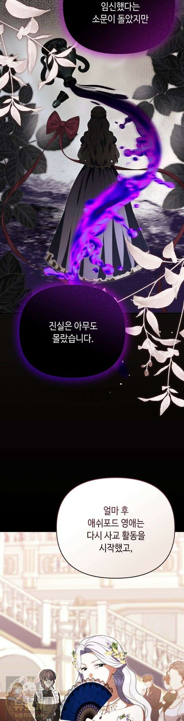 쓰레기 황태자의 첫날밤을 빼앗았다 24화 5