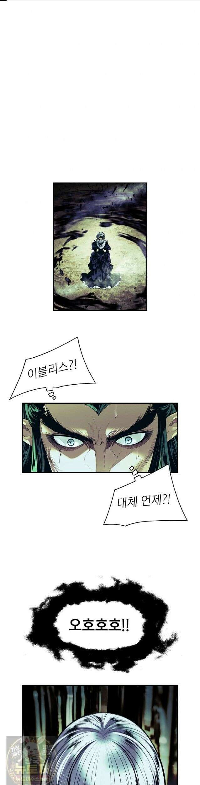 묵향 다크레이디 292화 1