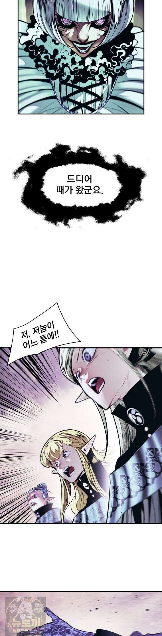 묵향 다크레이디 292화 2