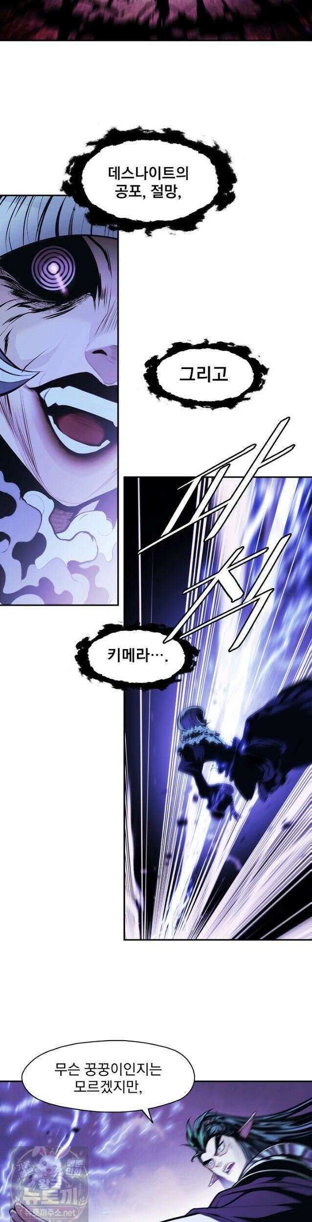 묵향 다크레이디 292화 4