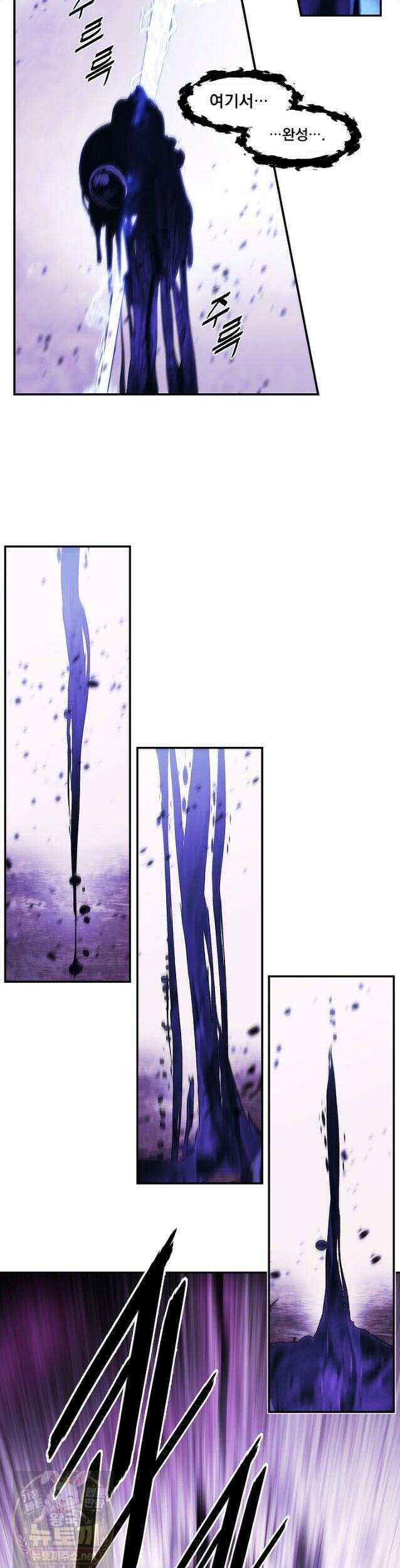 묵향 다크레이디 292화 6
