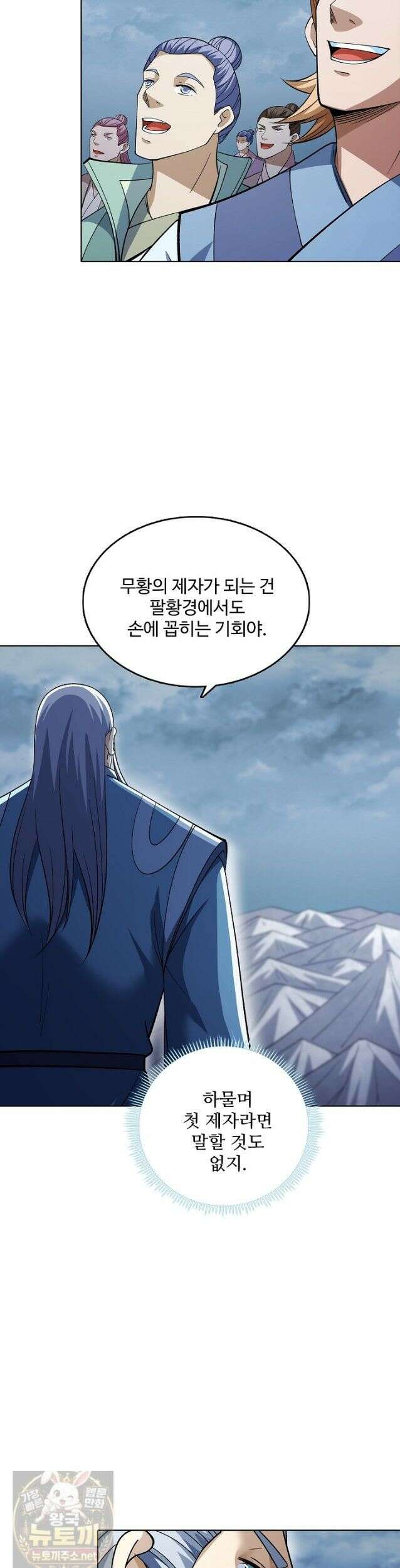 절세무신 722화 2