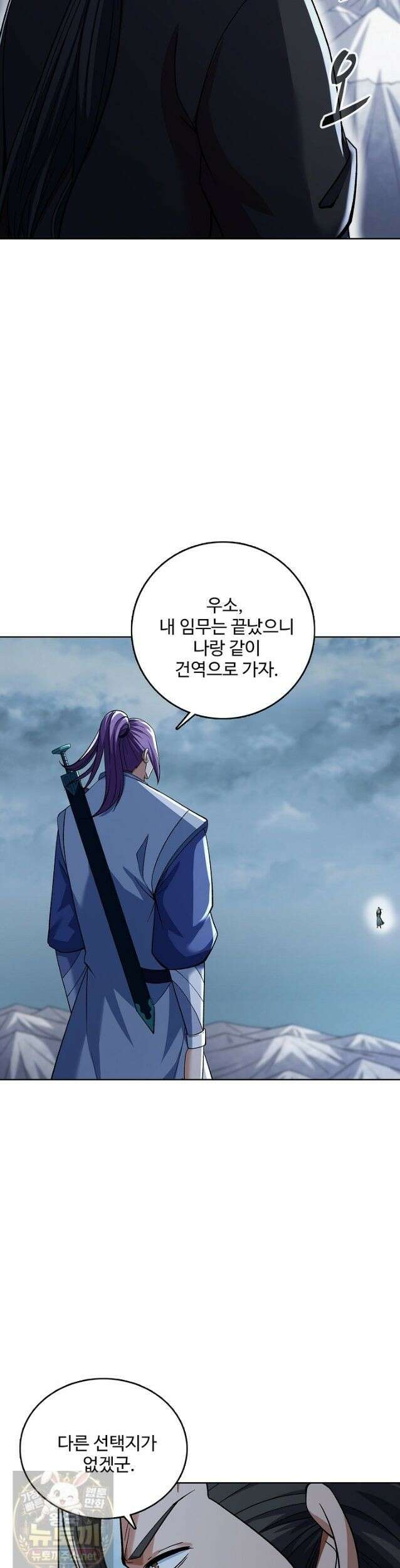 절세무신 722화 7