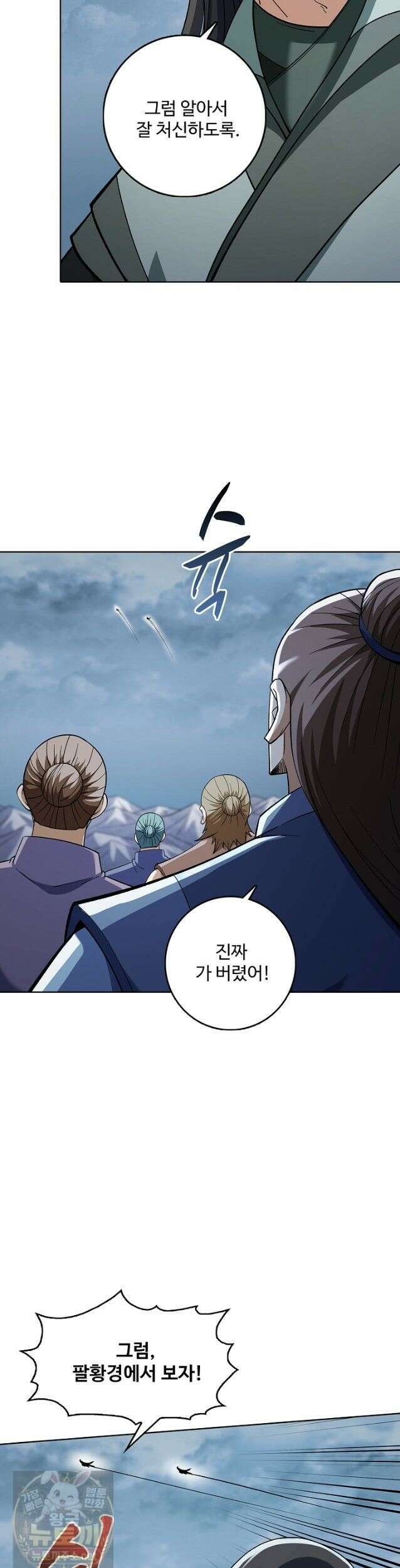 절세무신 722화 9