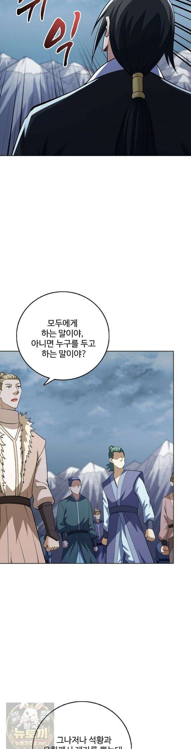 절세무신 722화 10