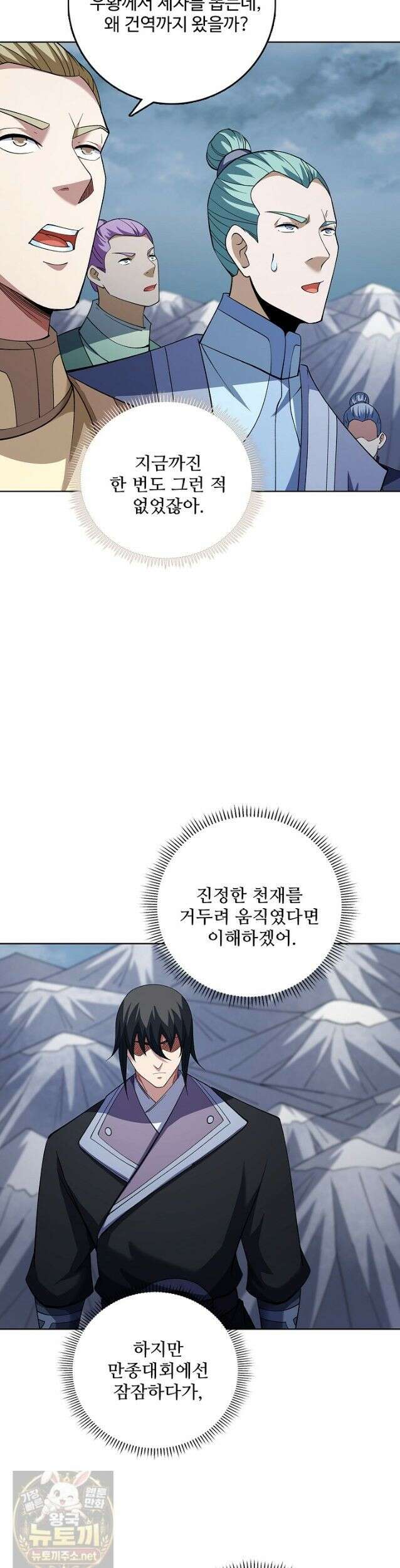 절세무신 722화 11