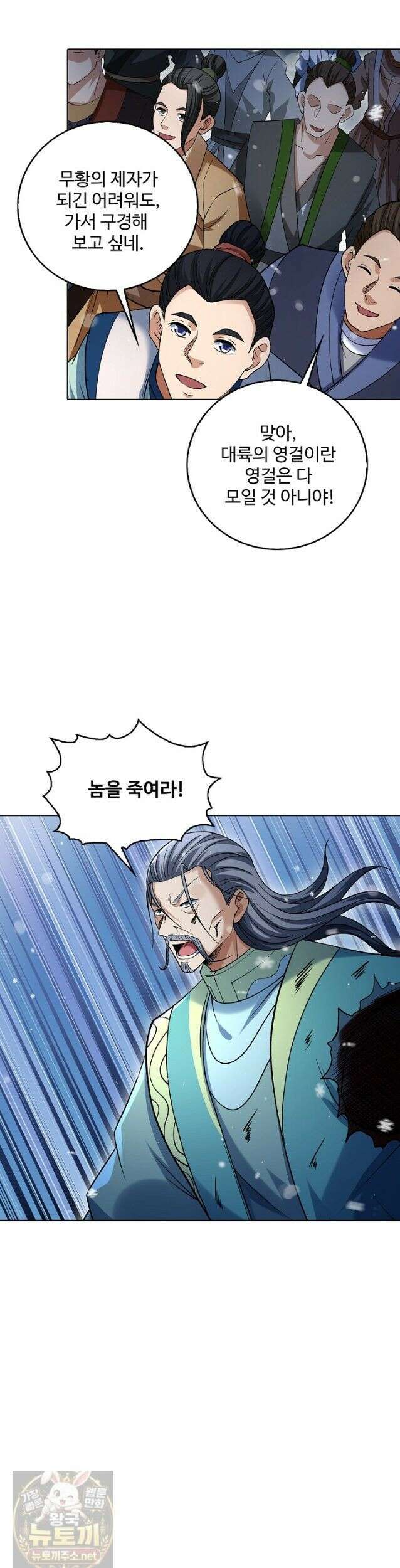 절세무신 722화 13