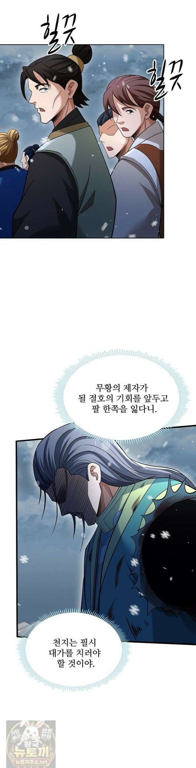 절세무신 722화 14