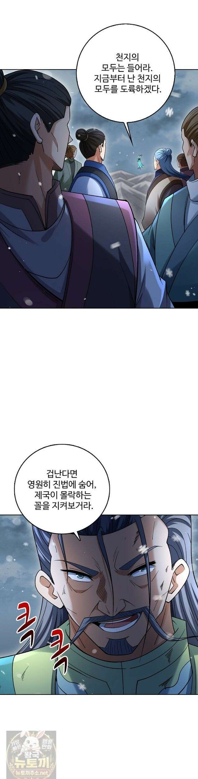 절세무신 722화 15