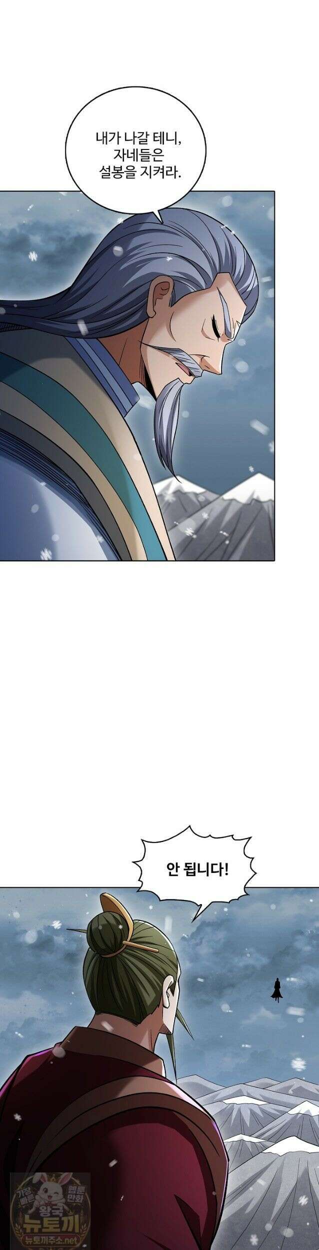절세무신 722화 16