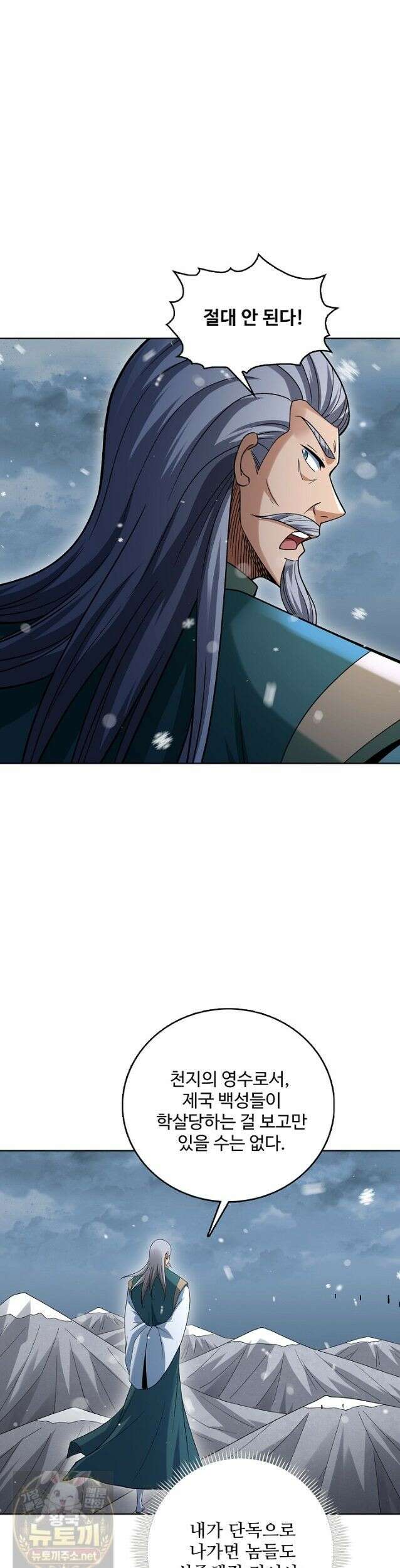 절세무신 722화 18