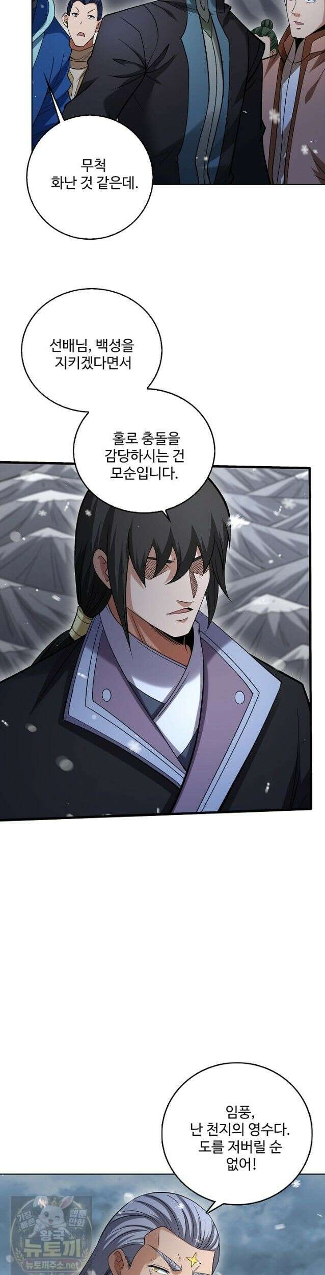 절세무신 722화 21