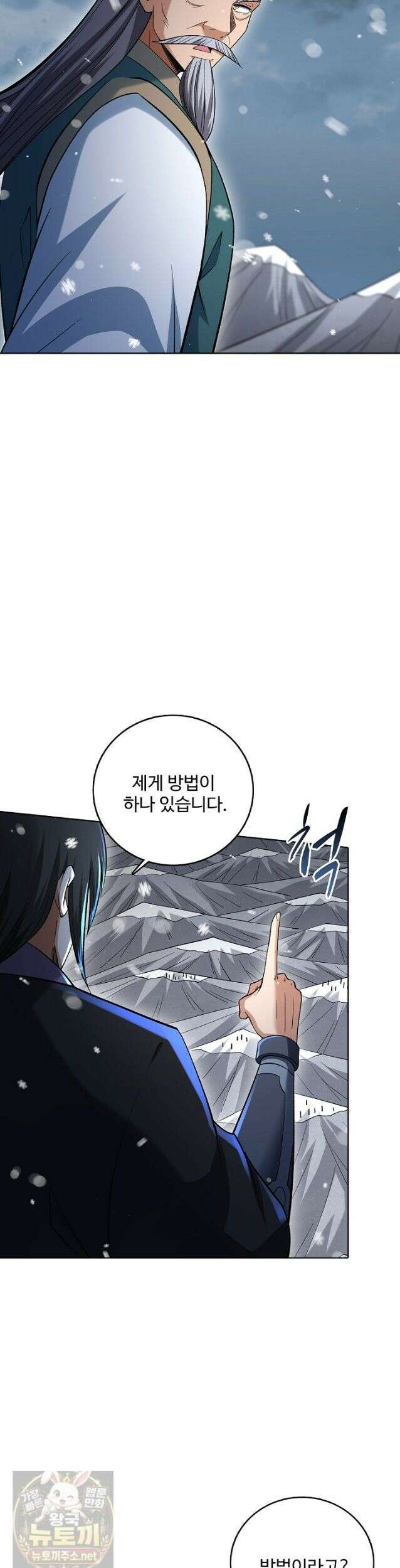 절세무신 722화 22