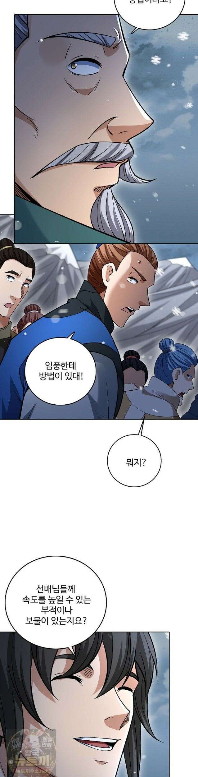 절세무신 722화 23