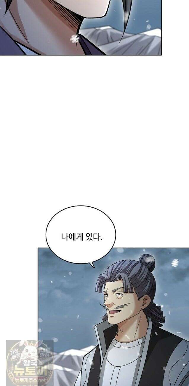 절세무신 722화 24