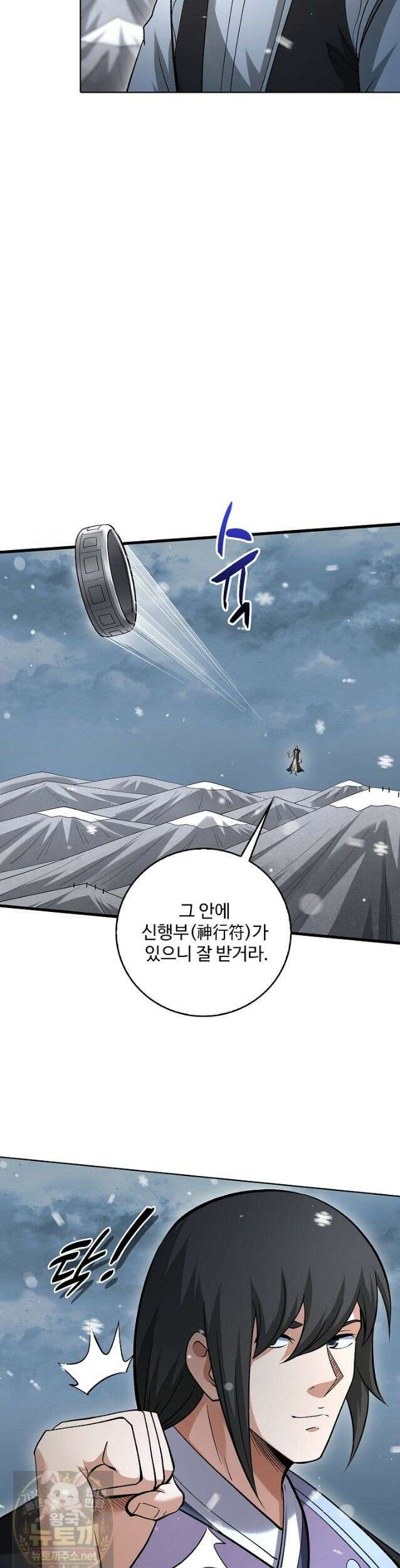 절세무신 722화 25