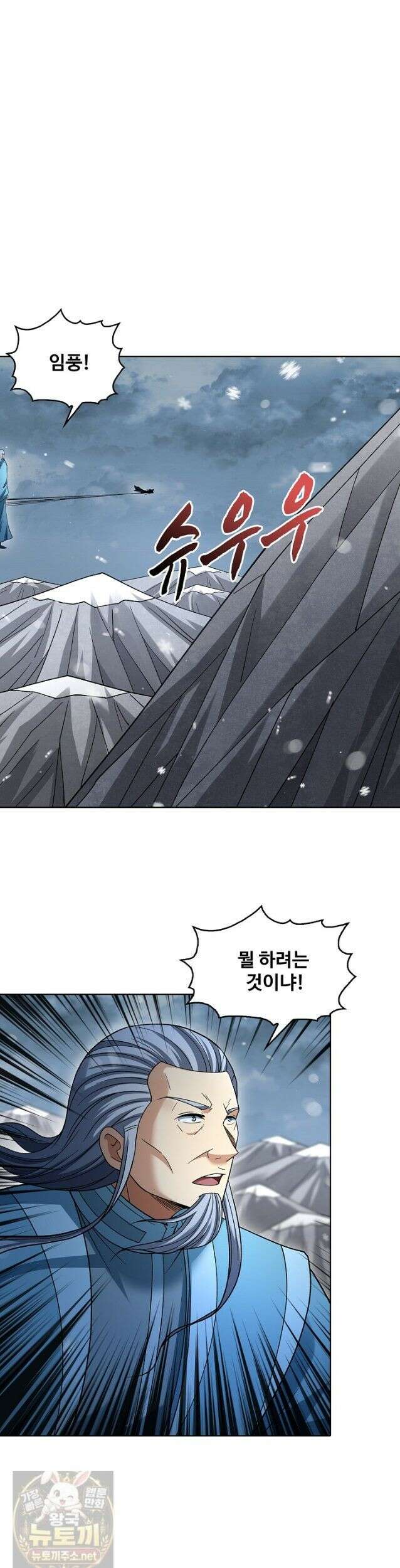 절세무신 722화 27
