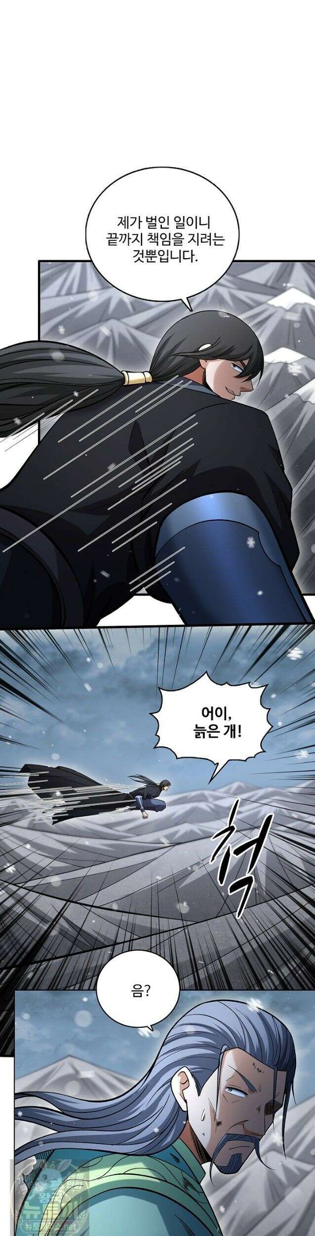 절세무신 722화 28