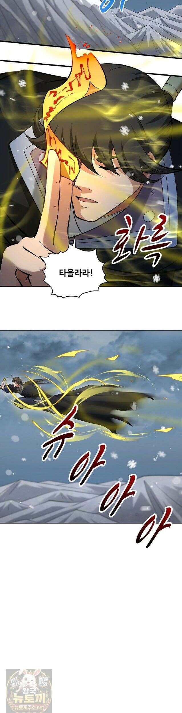 절세무신 722화 31
