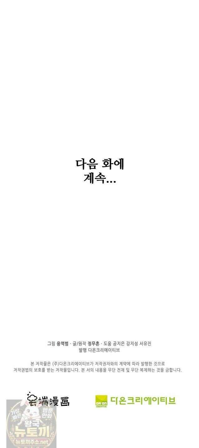 절세무신 722화 32